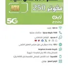 باقات مفوتر بأسعار ما تلاقيها بالسوق