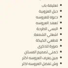 تصميم ملف توديع عزوبيه للعروس