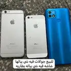 للبيع جوالات