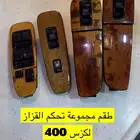 تحكم القزاز