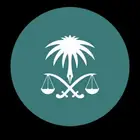 محامي جنائي