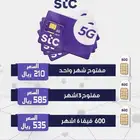 stc شرايح انترنت