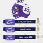stc شرايح انترنت