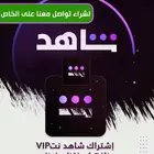 عروض اليوم الوطني شاهد vip ورياضي والشامل