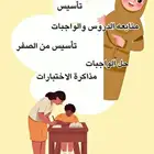 معلمة تأسيس ومتابعه