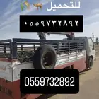 ديانة ونش للتحميل الحلال وغيرة