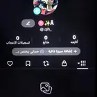 حساب تيك توك