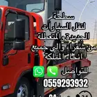 سطحه شقراء 24 ساعه