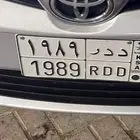 لوحة سيارة مميزة وتاريخ ميلاد