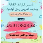 معلمة تأسيس