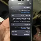 جوال آيفون 16 برو ماكس 256 نسبه بطاريه 93 جديد نظيف ما شاحن