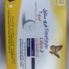 فري ستايل العدد 6 السعر 120 الكرتون الواحد تاريخ جديد