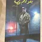 كتب نظيفه