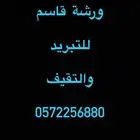 فني صيانة وغسيل وتركيب مكيفات