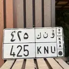 لوحه شبه مميزه و ن ك 425