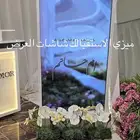 حفلات