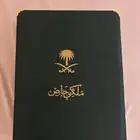 بشت ملكي خاص