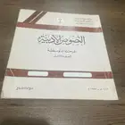 كتاب النصوص الأدبيه