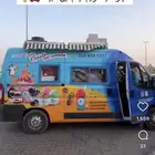 مطلوب سيارة ايسكريم ايجار