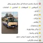 للايجار. الشهري اليومي الاسبوعي