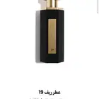 عطر ريف 19