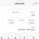 ارض سكنية الرياض الثالث