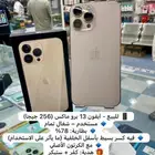 جوال 13pro max
