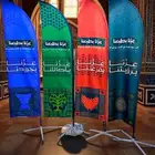 اعلام اليوم الوطني