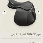 سرج WILD RACE جلد طبيعي مستعمل