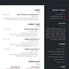 تصميم سيرة ذاتية CV