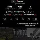 حساب تيك توك بيع مستعجل