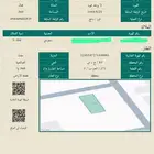 ارض في مخطط الصالحية شرق شمال جده