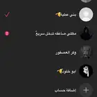 حسابات عربيه تيك توك الواحد 35