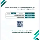 رخصة فال