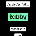 مؤسسة يسر لبيع بطاقات عن طريق تابي