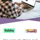 ربط تمارا وتابي بمتجرك الاكتروني او محلك التجاري ب60