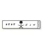 لوحه شبه مميزه