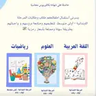 معلمة خصوصية