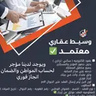 عقد ايجار فوري باسعار رمزيه