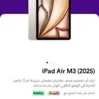 للبيع ايباد Air اm3 ذاكره 256 اللون موضح با الصوره