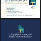 شركة افضل تصميم لدعاية والإعلان