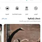 وقت اللياقه