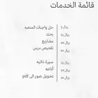 مشاريع مدرسيه