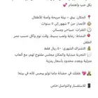 حضانة منزلية