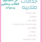 عروض اليوم الوطني
