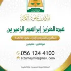 مأذون شرعي بسعر رمزي