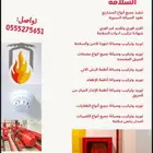 مؤسسة أساسيات الإطفاء