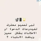 تصميم مونتاج وتصوير