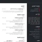 تصميم سيرة ذاتية احترافية CV