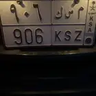لوحة رقم ومعنى برمز العوازم